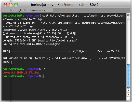 wget 명령어로 DokuWiki를 다운로드 받는 모습