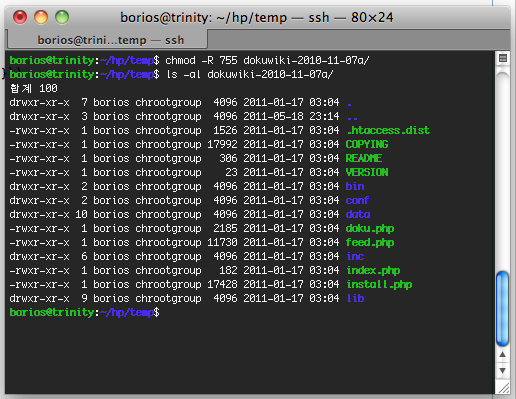 파일들의 권한을 모두 755로 설정한 모습