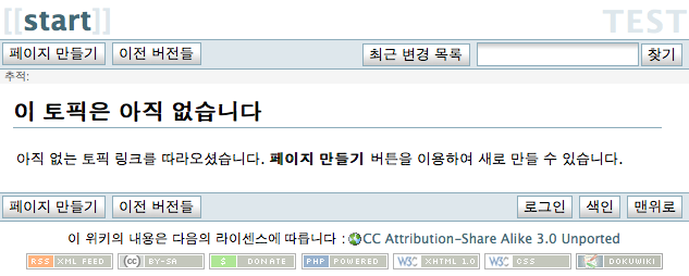 설치 완료된 DokuWiki에 접속한 모습