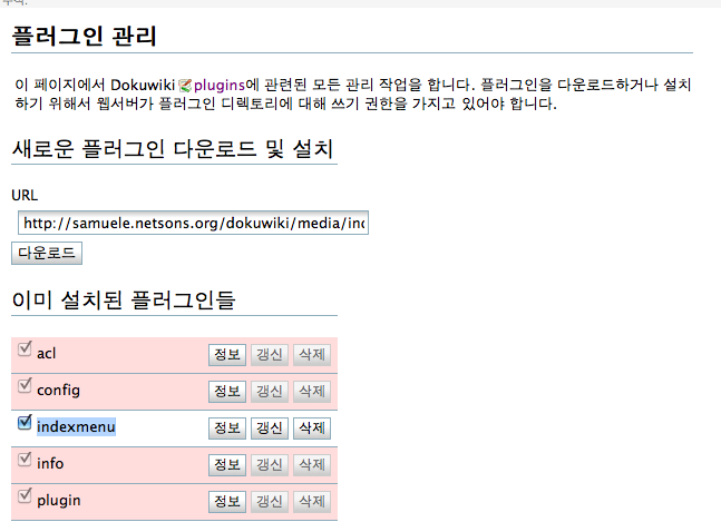 다운로드 완료된 모습