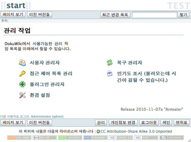 관리 작업 페이지