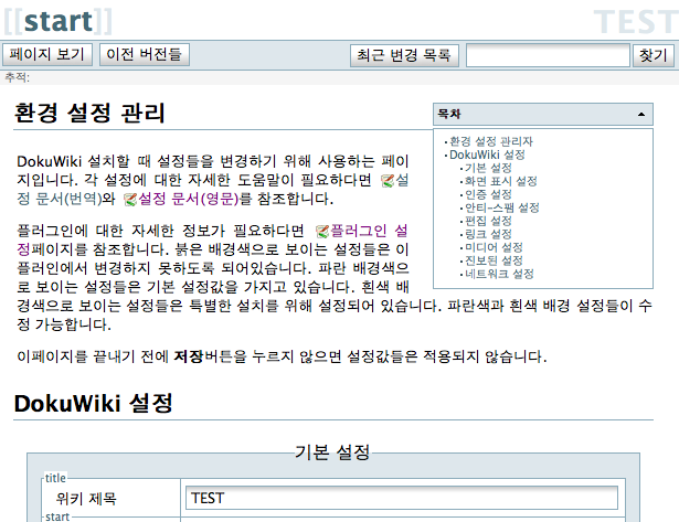 환경 설정 페이지