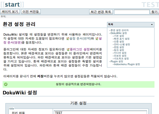 설정이 완료된 모습