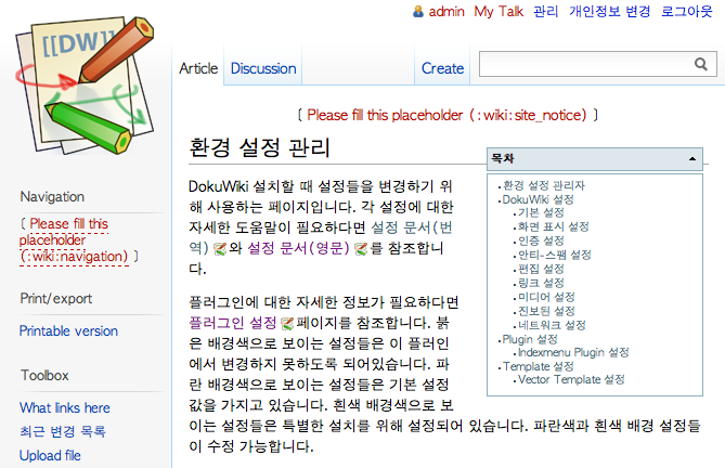 템플릿이 적용된 모습